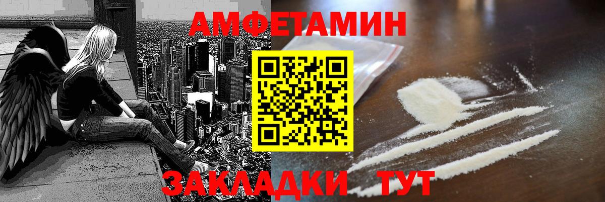 АМФЕТАМИН VHQ Верхняя Салда