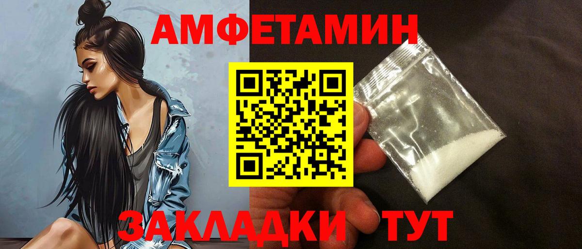 Amphetamine VHQ  Амфетамин  Верхняя Салда  Вход с VPN 