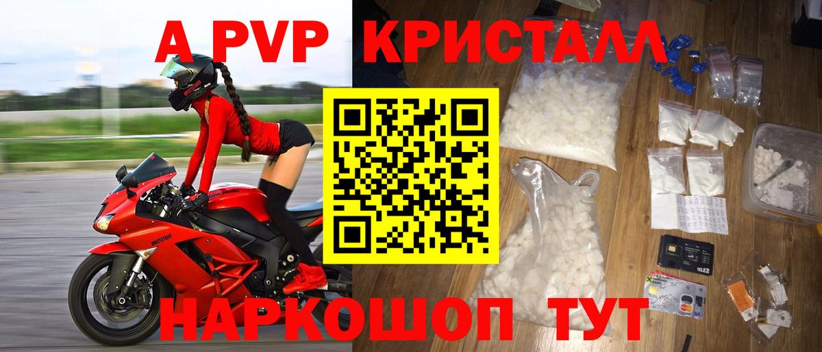 A PVP VHQ  сколько стоит  Alpha PVP  Верхняя Салда  Alpha PVP СК КРИС  Вход с VPN  Alfa_PVP Соль 