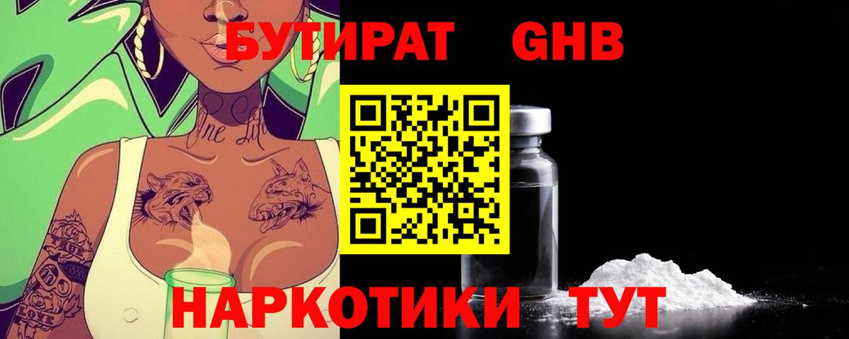 БУТИРАТ BDO 33% Верхняя Салда