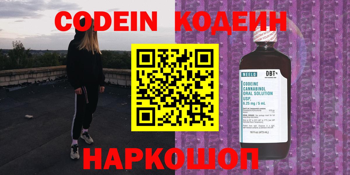 Верхняя Салда  Кодеиновый сироп Lean напиток Lean (лин)  Вход с VPN  Codein напиток Lean (лин) 