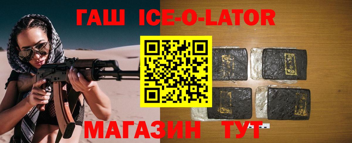 ГАШИШ  Вход с VPN  Верхняя Салда  ГАШИШ хэш 