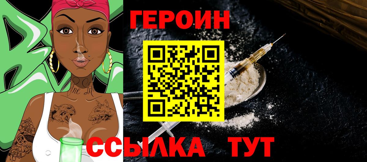 Героин Афган  Вход с VPN  Верхняя Салда 
