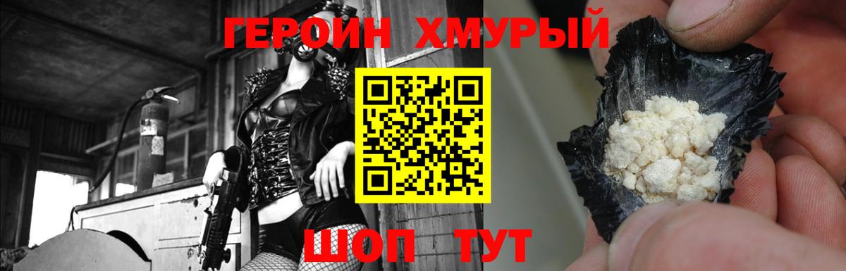 Героин герыч Верхняя Салда