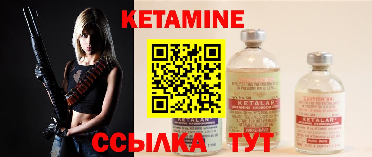 Кетамин VHQ  Кетамин VHQ  Вход с VPN  hydra tor  Верхняя Салда 