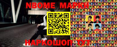 марки nbome Мариинск