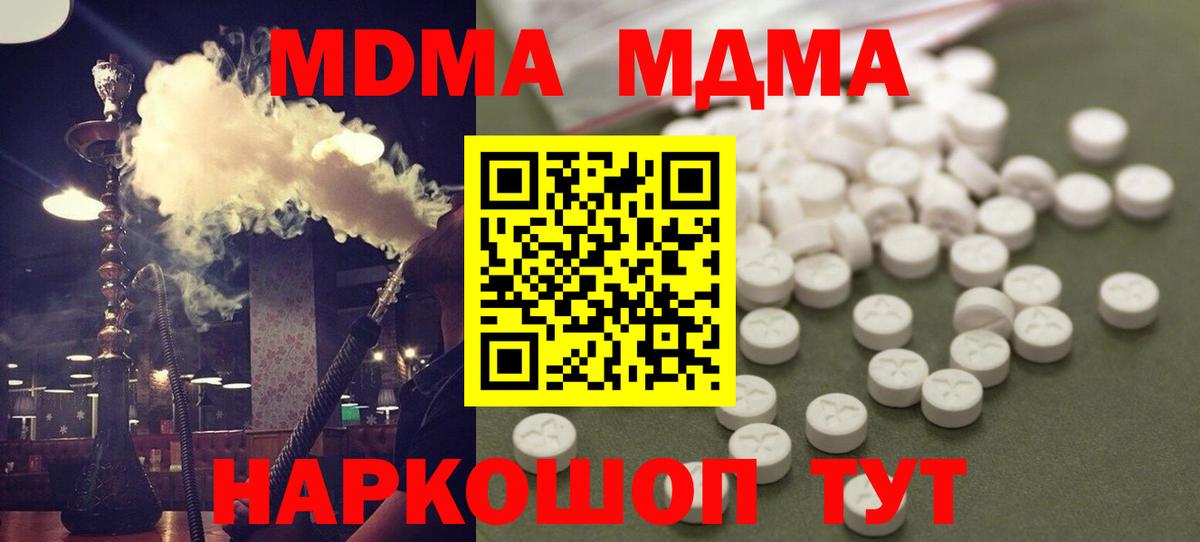 MDMA VHQ Верхняя Салда