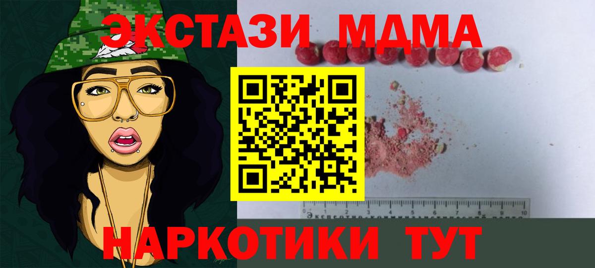 Верхняя Салда  МДМА Molly  MDMA молли  Вход с VPN 
