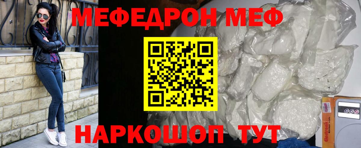 МЯУ-МЯУ mephedrone  Мефедрон  Вход с VPN  МЯУ-МЯУ  МЯУ-МЯУ кристаллы  Верхняя Салда 