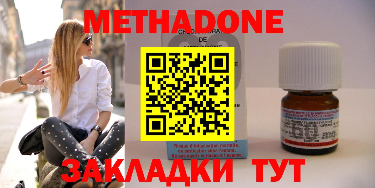 МЕТАДОН кристалл Верхняя Салда