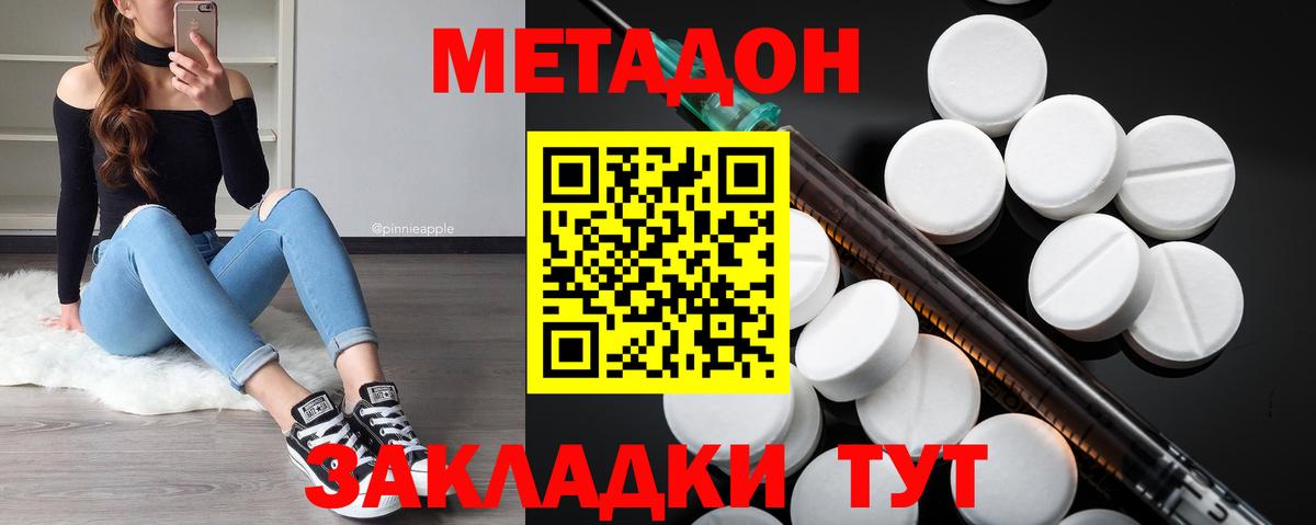 МЕТАДОН мёд  Вход с VPN  Верхняя Салда 