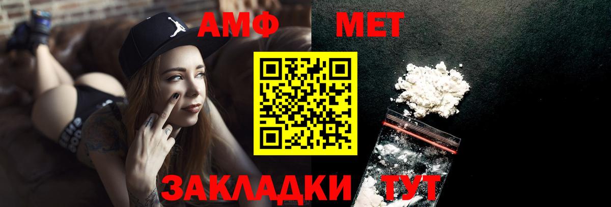 Метамфетамин пудра  Вход с VPN  Верхняя Салда  Метамфетамин пудра 